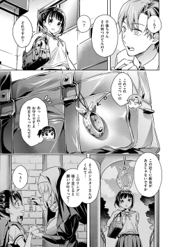 Page 17 of Yokubou Pandora Volume 1