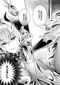 Page 27 of Yokubou Pandora Volume 1