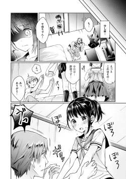 Page 36 of Yokubou Pandora Volume 1