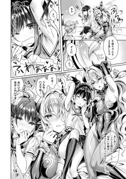 Page 50 of Yokubou Pandora Volume 1