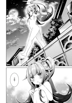 Page 76 of Yokubou Pandora Volume 1