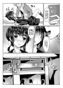 Page 21 of Tooi Hinata