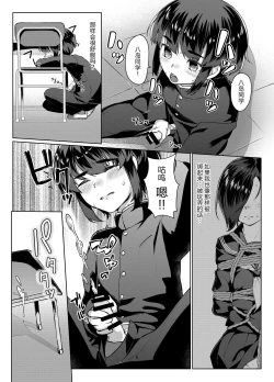 Page 6 of Tooi Hinata