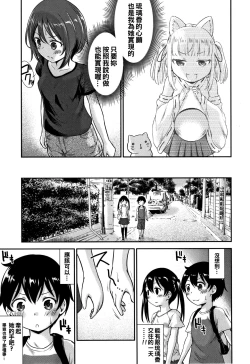 Page 103 of Koubi Gokko