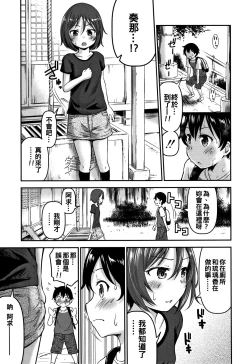 Page 105 of Koubi Gokko