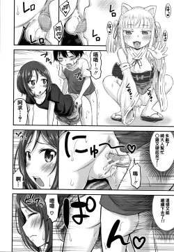 Page 112 of Koubi Gokko