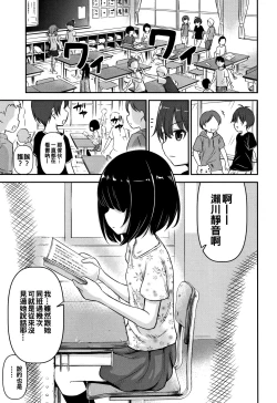 Page 147 of Koubi Gokko