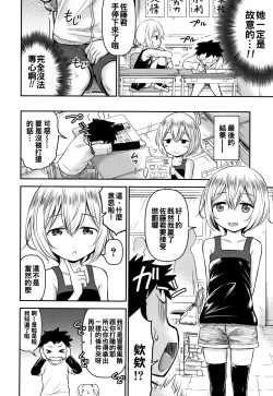 Page 14 of Koubi Gokko