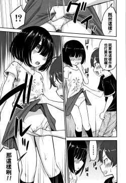 Page 153 of Koubi Gokko