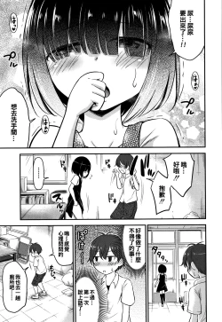 Page 161 of Koubi Gokko