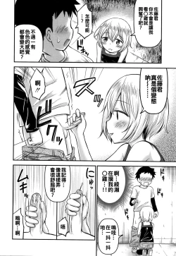 Page 16 of Koubi Gokko