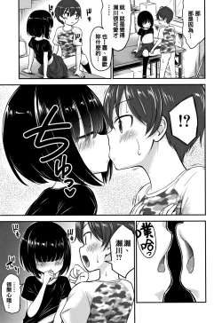 Page 171 of Koubi Gokko