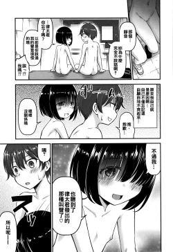 Page 185 of Koubi Gokko