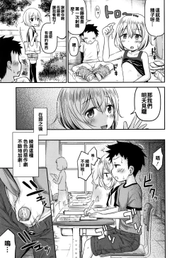 Page 19 of Koubi Gokko