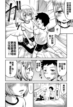 Page 24 of Koubi Gokko