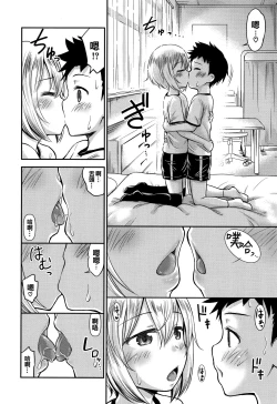 Page 26 of Koubi Gokko