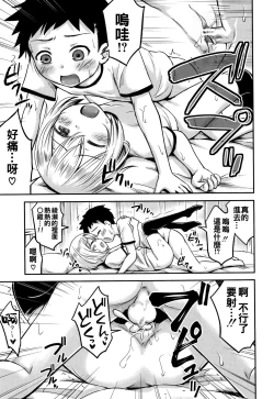 Page 31 of Koubi Gokko