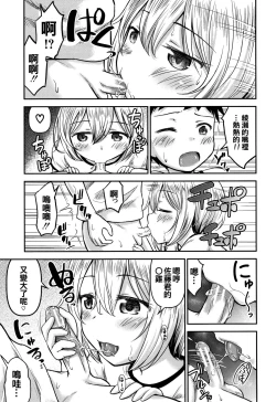 Page 37 of Koubi Gokko