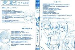 Page 4 of Koubi Gokko