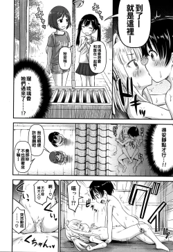 Page 76 of Koubi Gokko