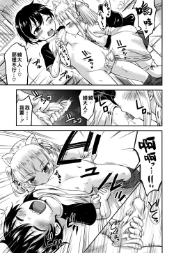 Page 85 of Koubi Gokko