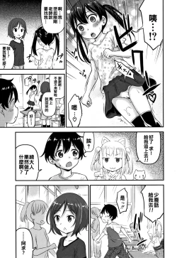 Page 89 of Koubi Gokko