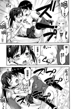 Page 95 of Koubi Gokko