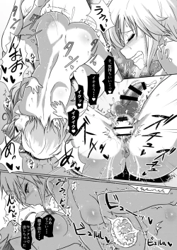 Page 21 of Futaman! 2