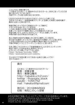 Page 32 of Futaman! 2