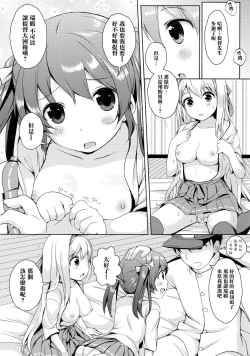 Page 18 of Shoukaku Zuikaku no Gohoushi Maintenance