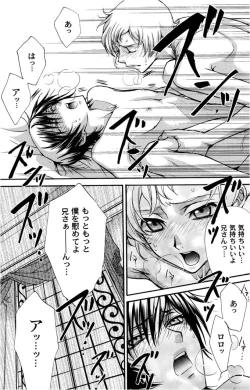 Page 12 of Zaougumi Kodomokeibitai