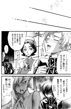 Page 13 of Zaougumi Kodomokeibitai