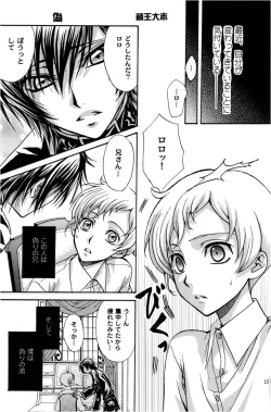 Page 14 of Zaougumi Kodomokeibitai