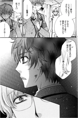 Page 24 of Zaougumi Kodomokeibitai