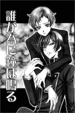 Page 2 of Zaougumi Kodomokeibitai