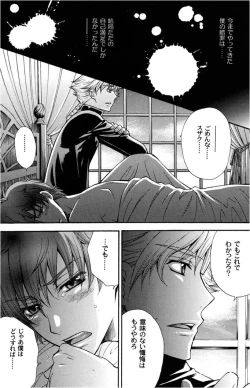 Page 34 of Zaougumi Kodomokeibitai