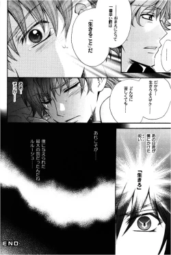 Page 35 of Zaougumi Kodomokeibitai