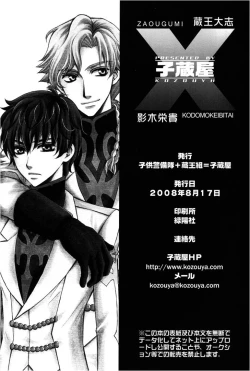 Page 37 of Zaougumi Kodomokeibitai