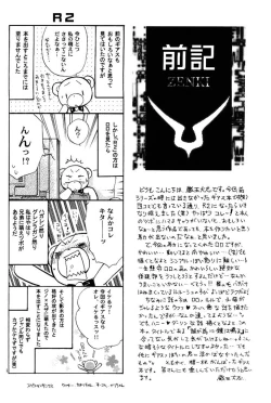 Page 3 of Zaougumi Kodomokeibitai