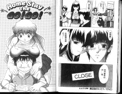 Page 11 of Heitengo no Himitsu