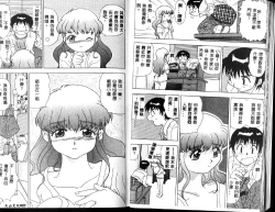 Page 14 of Heitengo no Himitsu