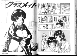 Page 51 of Heitengo no Himitsu