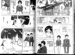 Page 53 of Heitengo no Himitsu
