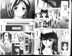 Page 5 of Heitengo no Himitsu