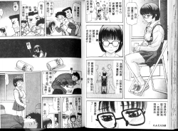 Page 72 of Heitengo no Himitsu