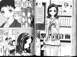 Page 79 of Heitengo no Himitsu