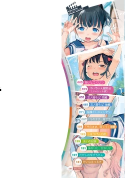 Page 2 of Yui-chan Satsueikai FANZA Tokubetsu Ban