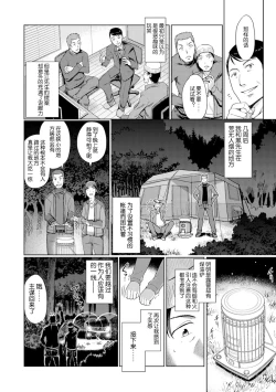 Page 34 of Yui-chan Satsueikai FANZA Tokubetsu Ban