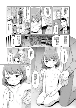 Page 59 of Yui-chan Satsueikai FANZA Tokubetsu Ban