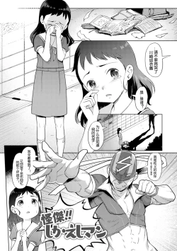 Page 71 of Yui-chan Satsueikai FANZA Tokubetsu Ban